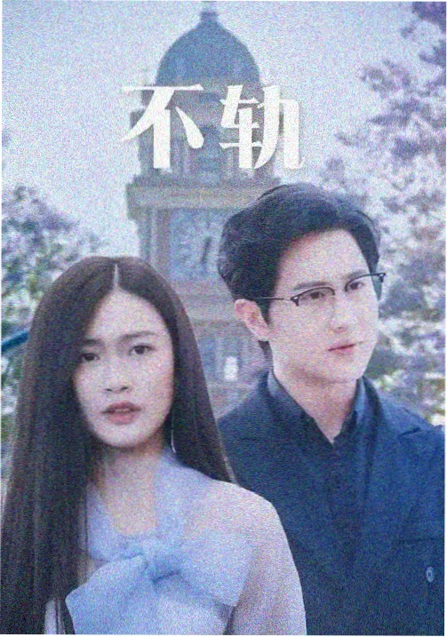 龙珠剧场版19比鲁斯与维斯剧照