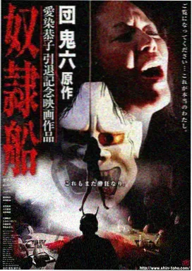 龙珠剧场版19战后场景剧照