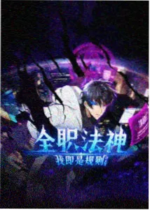 龙珠超布罗利剧场版封面